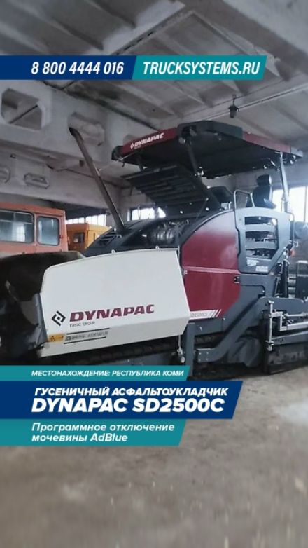 Видео: Dynapac SD2500C — работа ТракСистемс